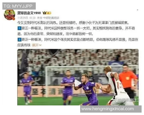 足球点球平局引发争议球迷热议裁判判罚与球队表现